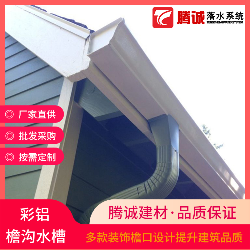 重庆市房檐檐槽雨水圆管