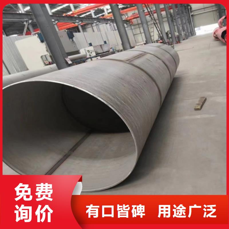 浙江省云和县大口径304不锈钢焊管	靠谱厂家不锈钢无缝管2507	