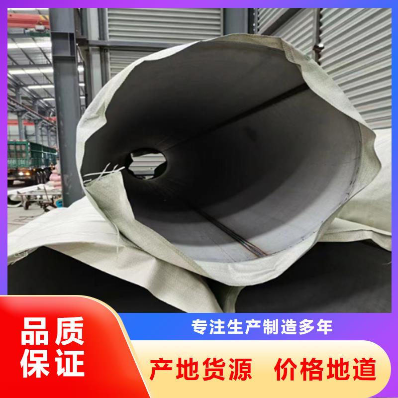 江苏省常熟市310s不锈钢大口径焊管	定制价格304工业焊管	