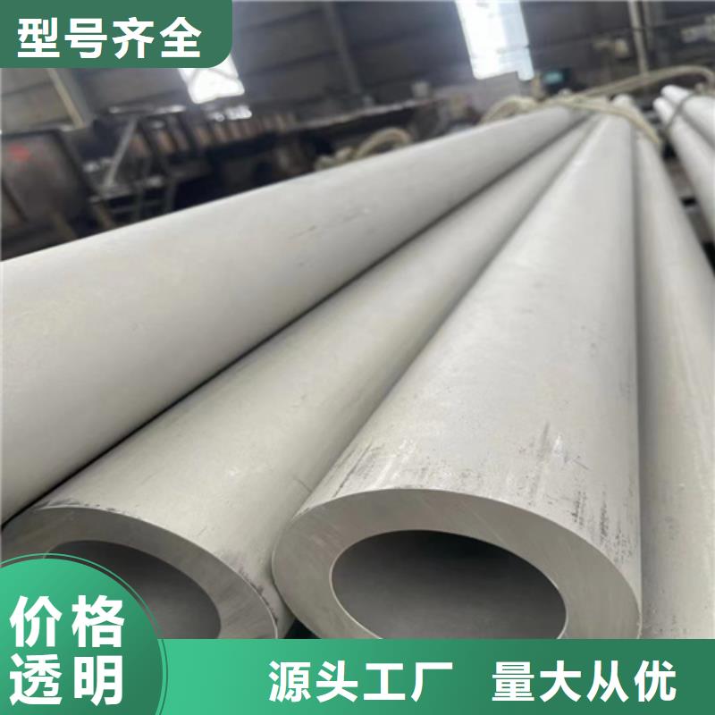 安徽省岳西县大口径310s不锈钢工业焊管	品质保证310s不锈钢大口径焊管	