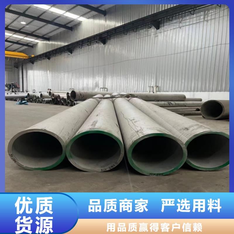 浙江省龙湾区大口径310s不锈钢工业焊管	工厂直销不锈钢316L无缝管	