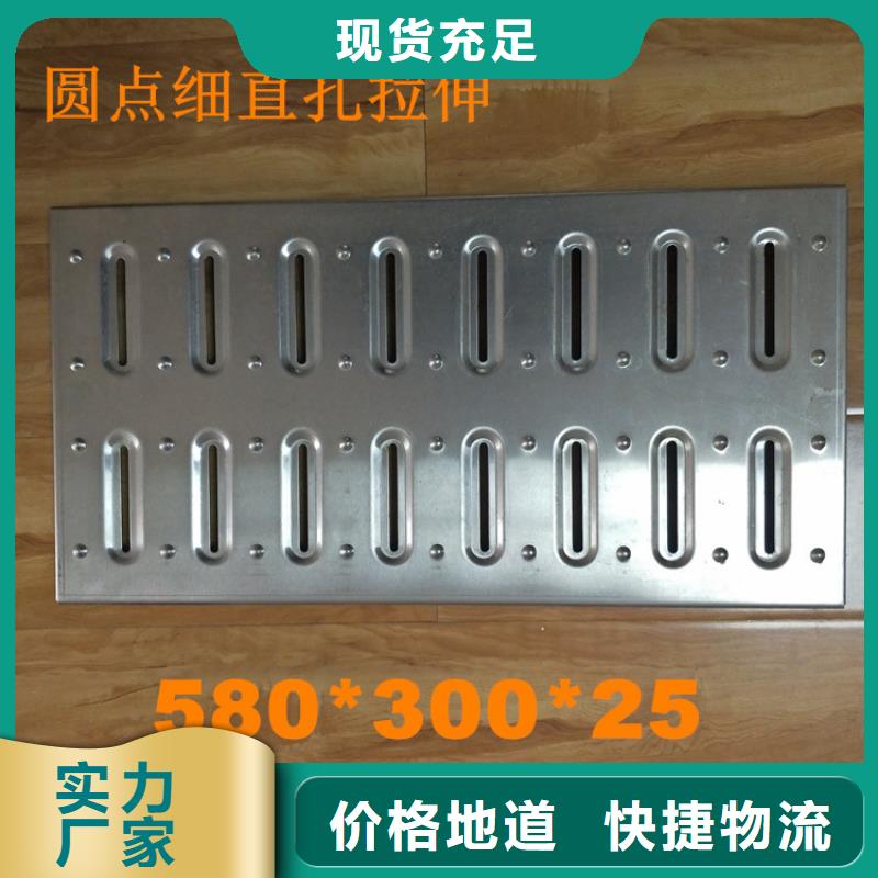 安徽省芜湖市不锈钢排水沟盖板

专业防鼠排水