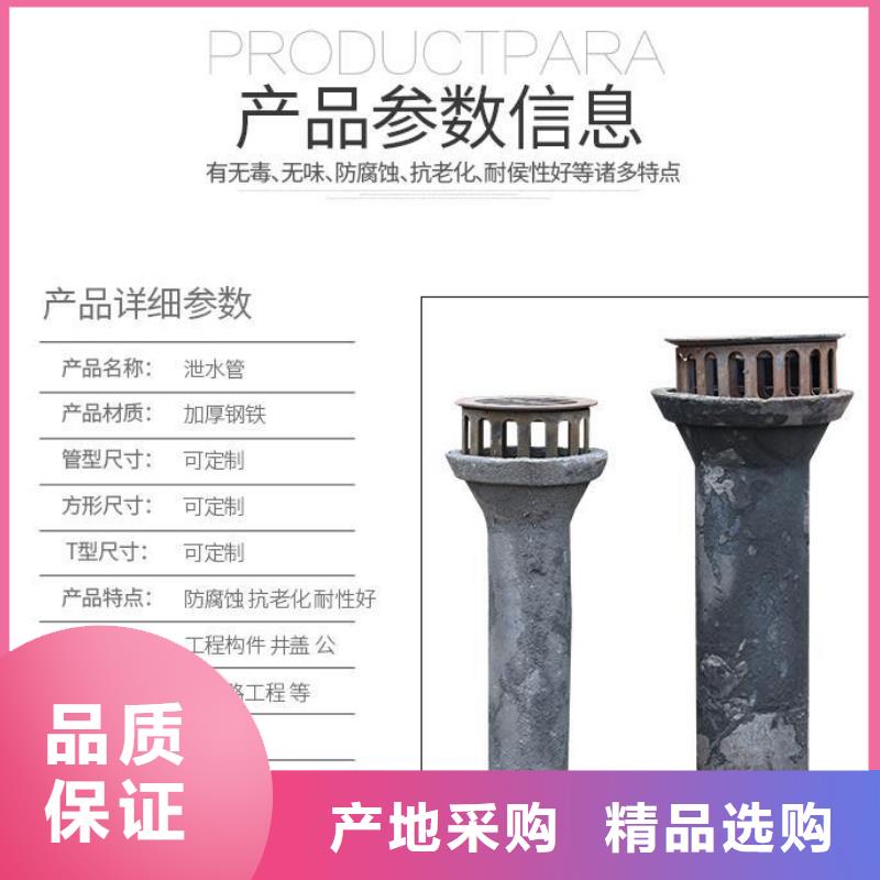 铸造厂-青海海西铸铁泄水管支持定制