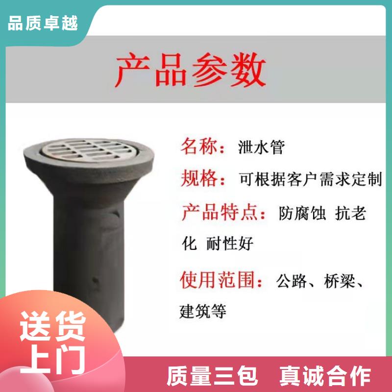 行情-河南鹤壁矩形铸铁泄水管在线报价