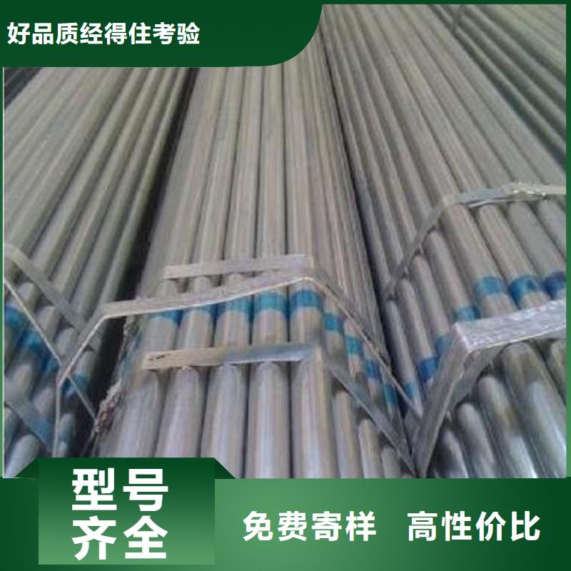 鍍鋅管型號和尺寸對照表采購現(xiàn)貨同城供應(yīng)商