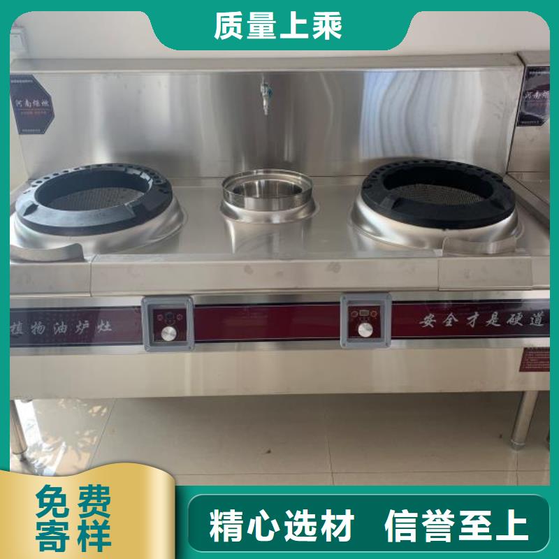 潮州厨房电喷燃料油灶具免费技术培训