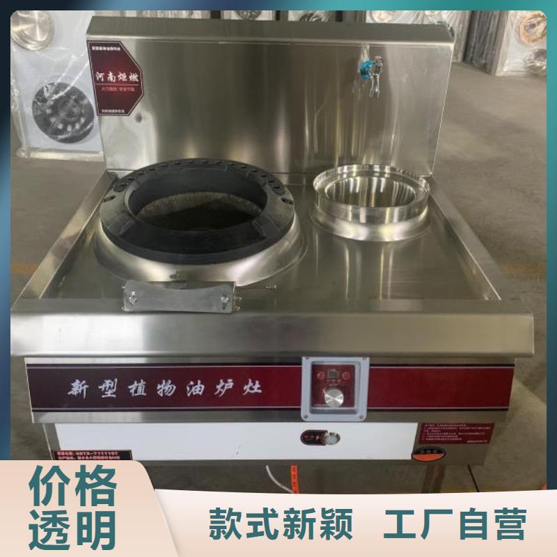 扬州厨房植物油燃料灶具买灶具送配方厂家总部