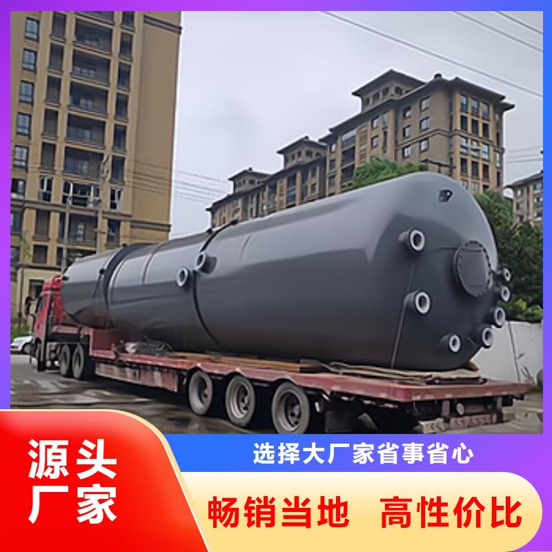 克拉玛依大型钢衬塑储罐150吨耐腐设备厂家  