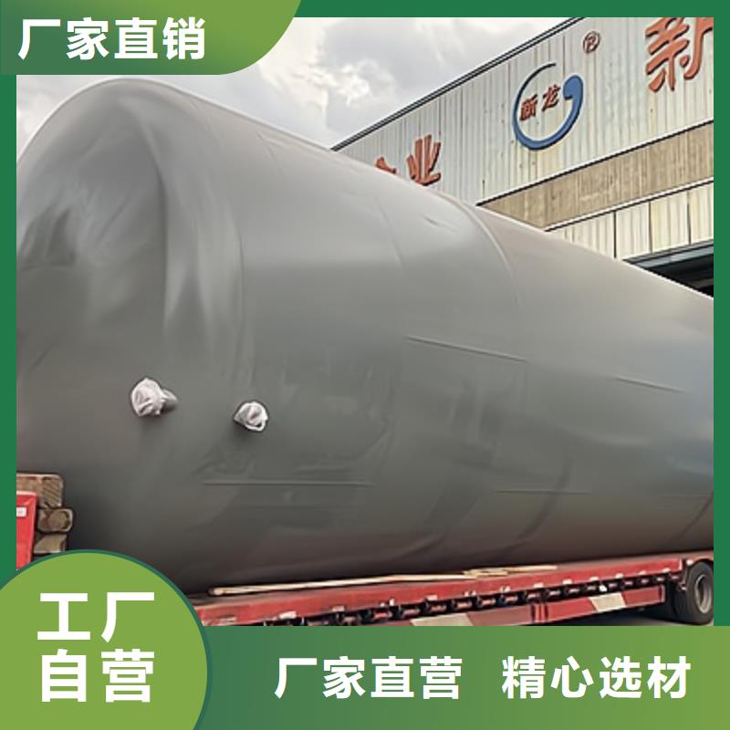 商洛浓硫酸钢衬塑胶储罐工程供货厂家型号