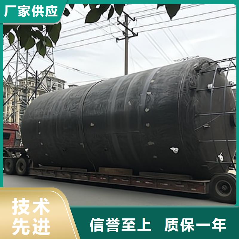 西藏省昌都设备型号钢衬非金属稀硫酸储罐制造供应