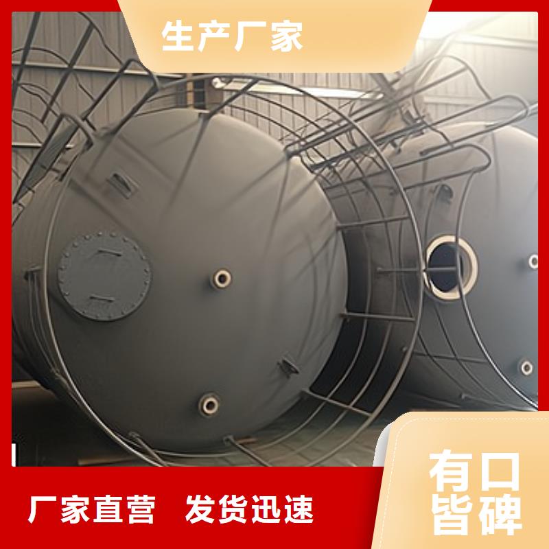 贵州黔东南浓硫酸钢衬塑料储罐质保一年适用场合