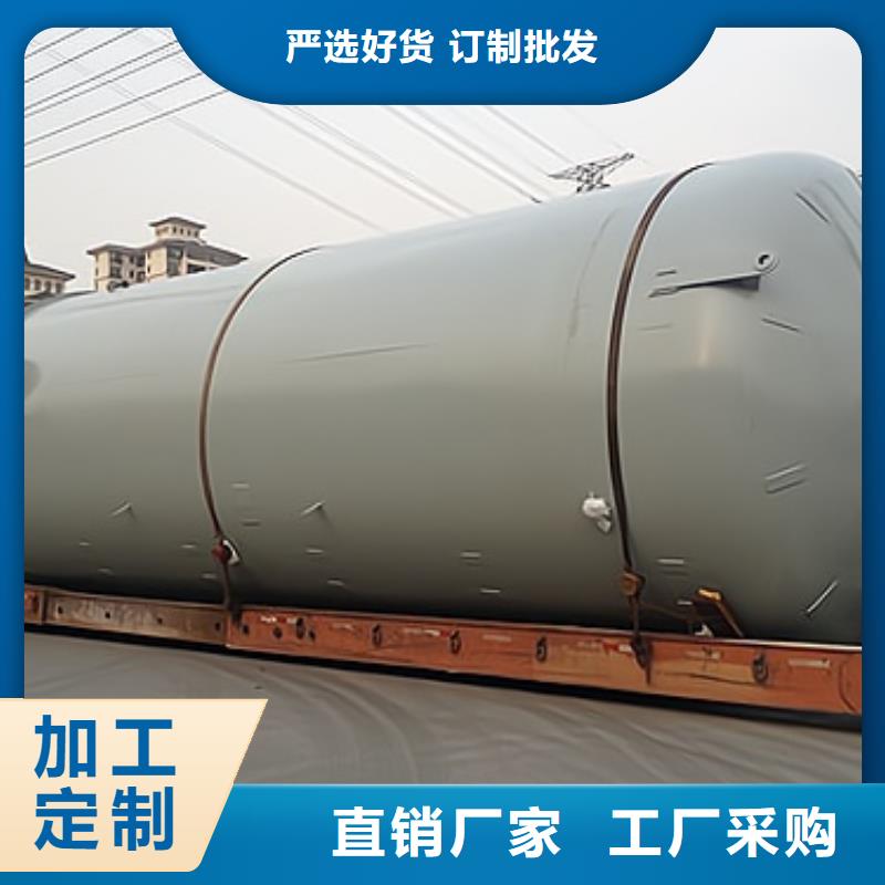 广东珠海推荐厂家钢衬氟塑料酸溶液储罐制作图纸