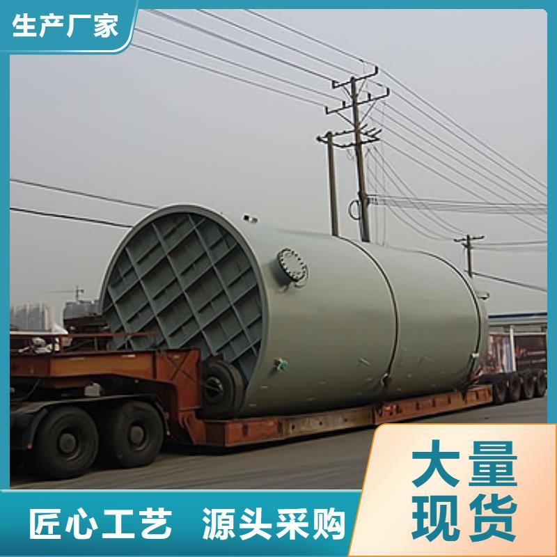 南京实体厂家Q235B钢衬塑磷酸储罐非标加工