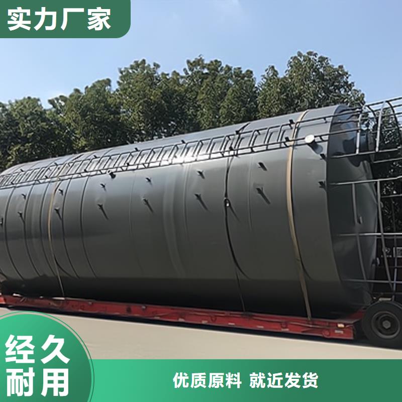 上海次氯酸钠钢涂塑储罐在线咨询