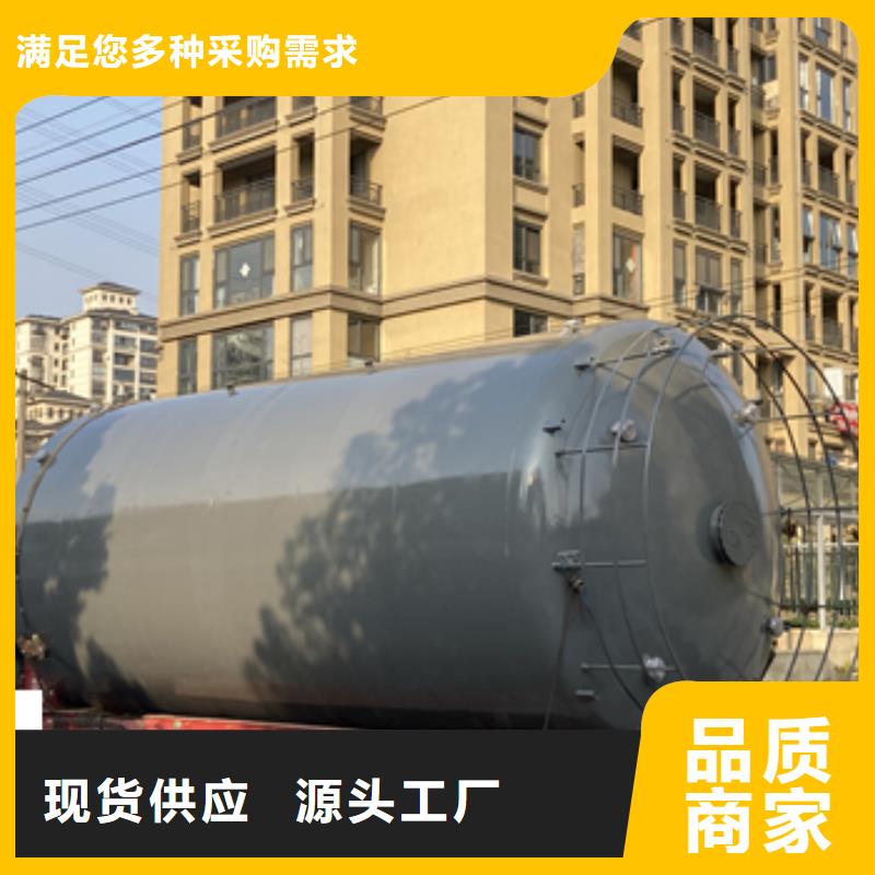 酸碱类液体20吨钢衬聚烯烃PO储罐储运设备