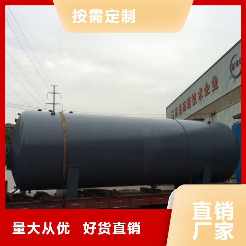 防腐设备20吨钢衬低密度聚乙烯储罐西藏省拉萨仓储设备