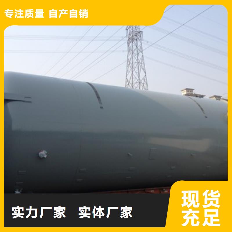 化学品企业：盐酸钢衬塑储罐(2025生产地址无锡新开河)