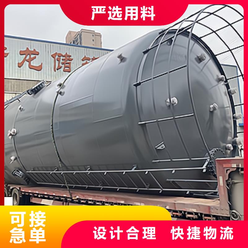貴州黔南立式130噸鋼襯PO容器2023更新代替玻璃鋼儲罐