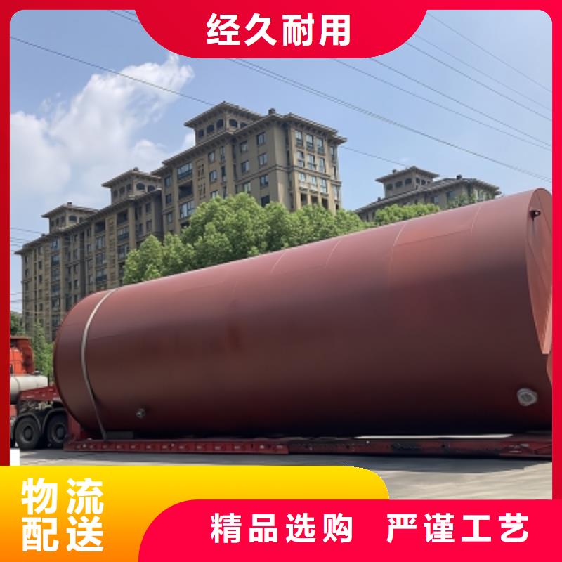 化学品企业：盐酸钢衬塑储罐(2025生产地址无锡新开河)