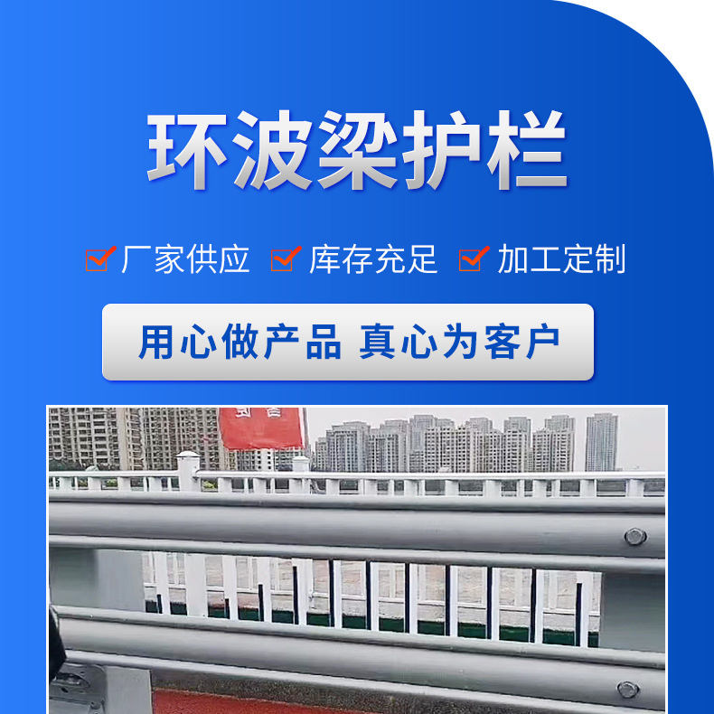 环波梁护栏线条优美