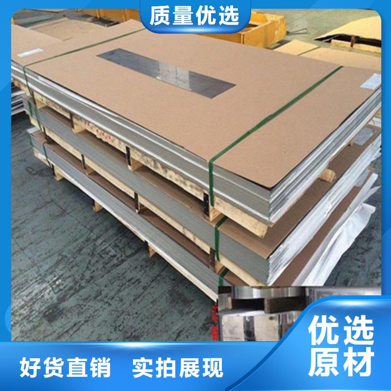 南京316L不锈钢板现货价格-欢迎来电