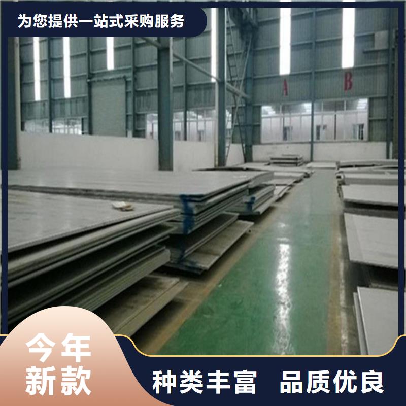 厂家直供-广州316L不锈钢板销售