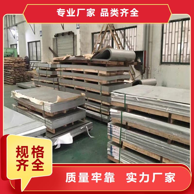 厂家供应-江门316L不锈钢板销售