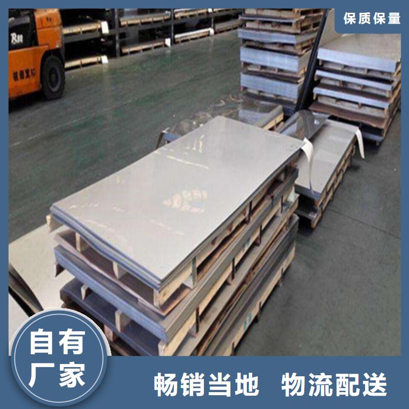 芜湖316L不锈钢板批发市场-送货上门