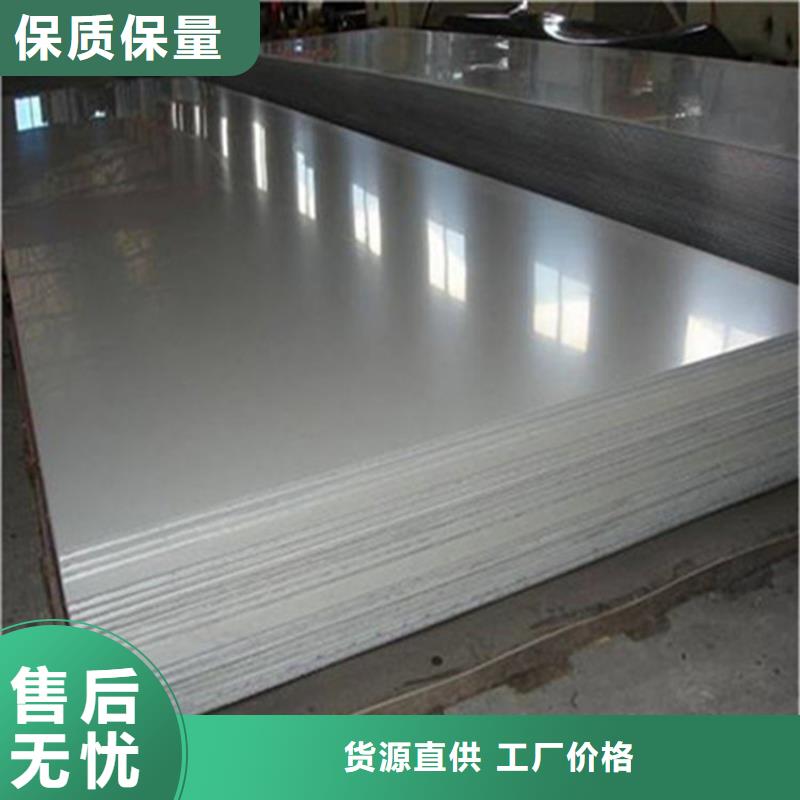 漳州-耐腐耐酸316L不锈钢板价格厂家直发