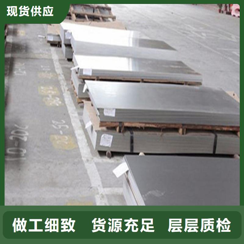 惠州201不锈钢板现货价格-欢迎来电