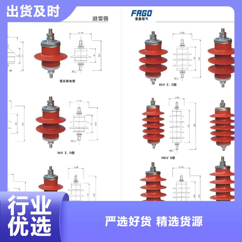 福州金属氧化物避雷器HY5WZ-17/4510kV樊高电气