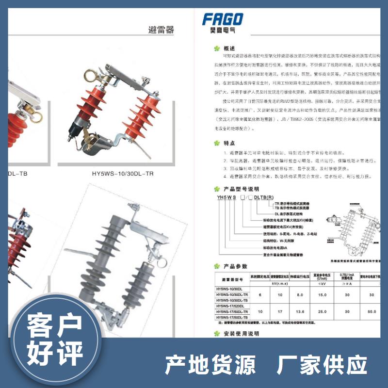 青海HY1.5WD-4.8/12高压避雷器樊高