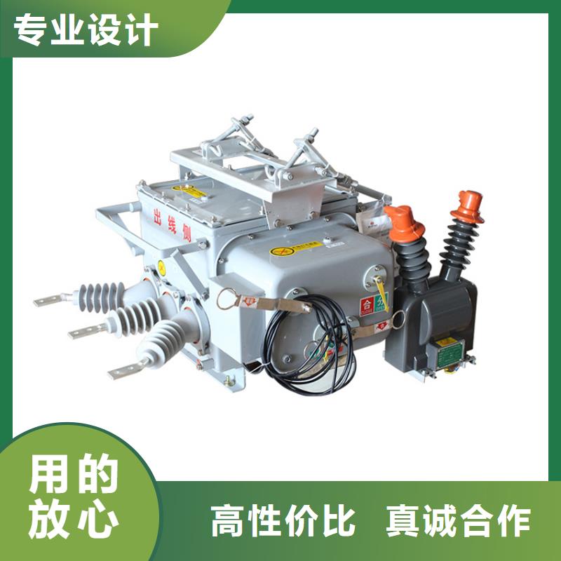 ZW7A-40.5/T1600-31.5高压真空断路器鄂州