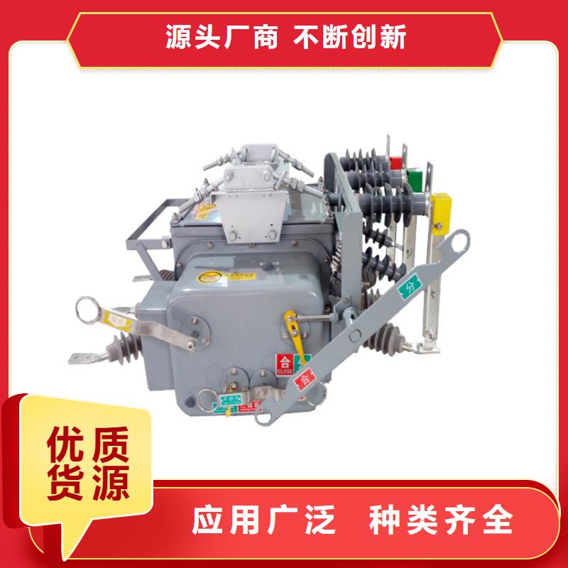 ZW7A-40.5/T630高压真空断路器深圳