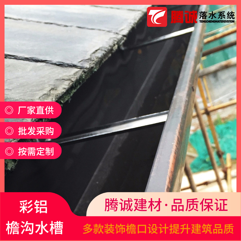 江苏泰州铝合金成品檐槽 图片