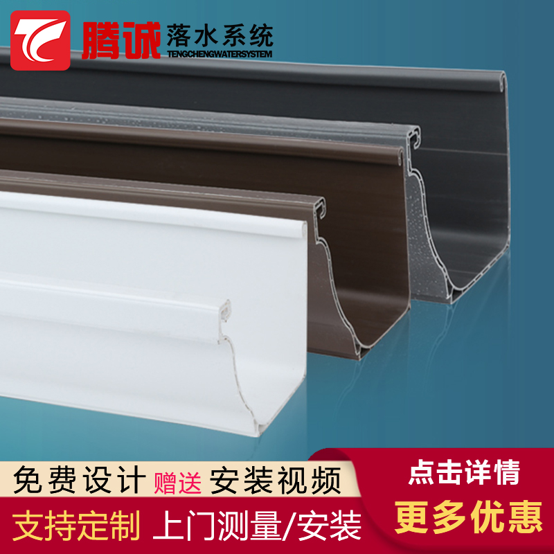 青海西宁定制铝合金檐槽 厂家生产供应