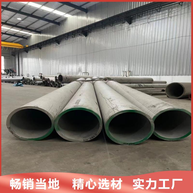 浙江省安吉县大口径304不锈钢焊管	源头厂家不锈钢无缝管2507	
