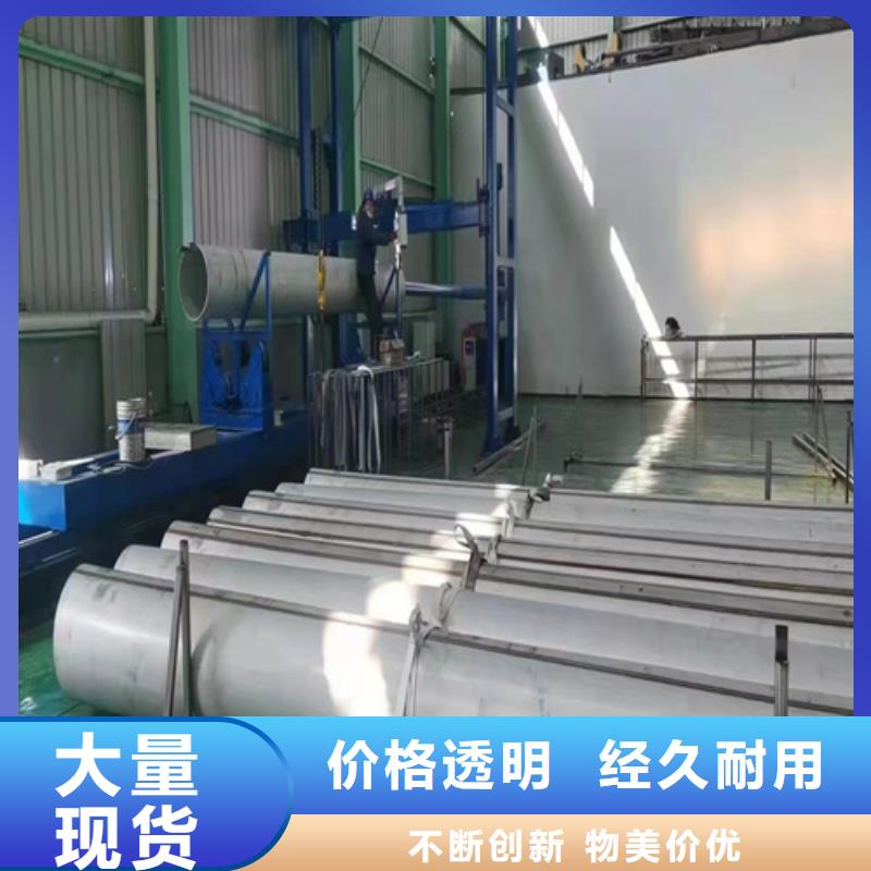 江苏省相城区不锈钢316L大口径管	定制价格304工业焊管	