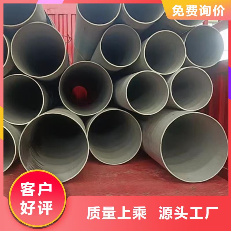 阳江316L工业焊管DN800	品质保障