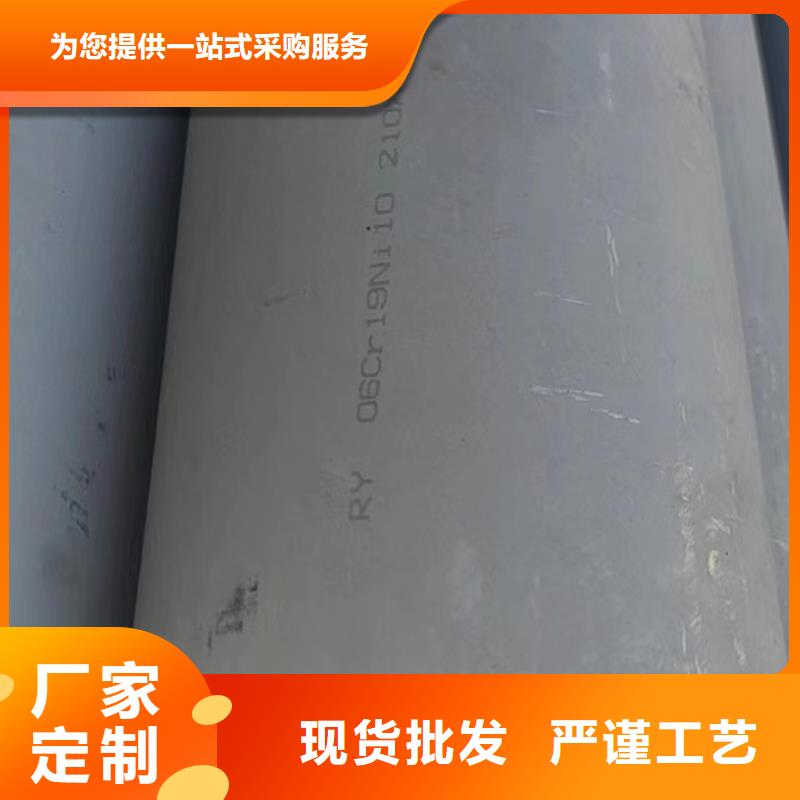 浙江省316L不锈钢无缝	批发价格大口径304不锈钢焊管	