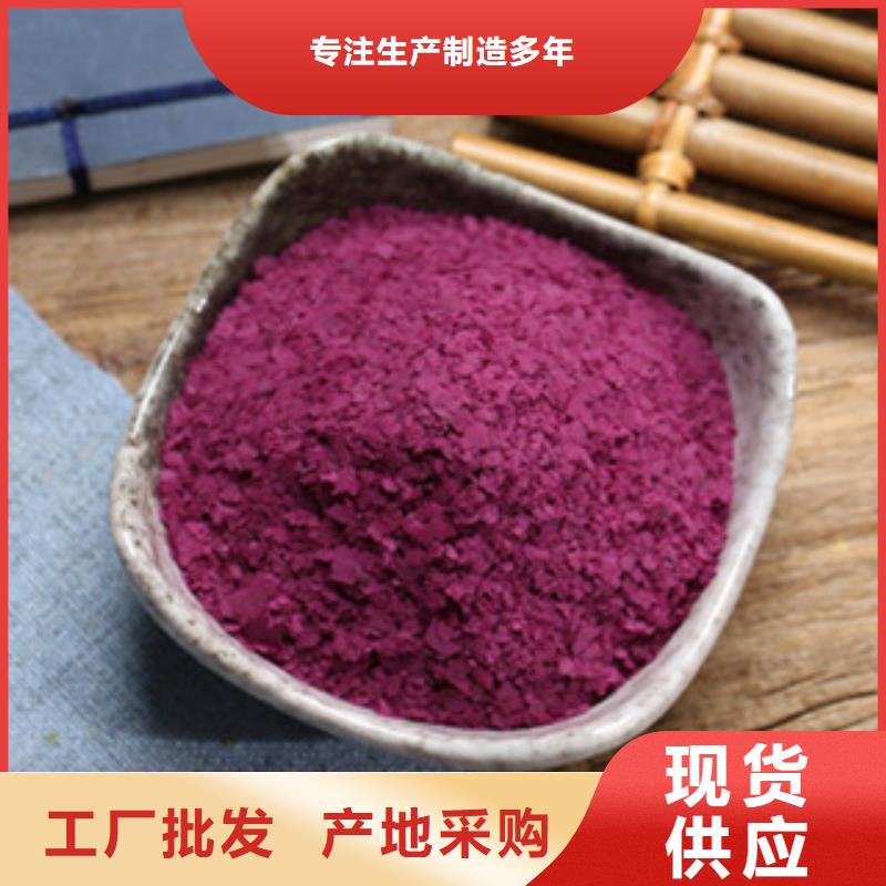 赣州有现货的紫甘薯粉批发商