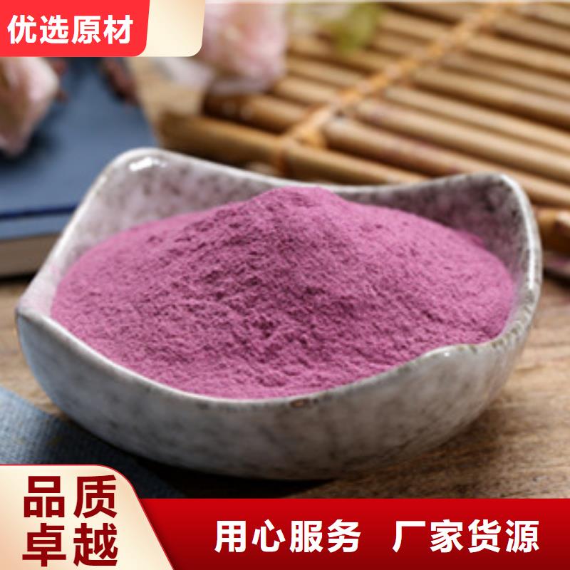 上海紫薯雪花粉、紫薯雪花粉生产厂家-价格实惠