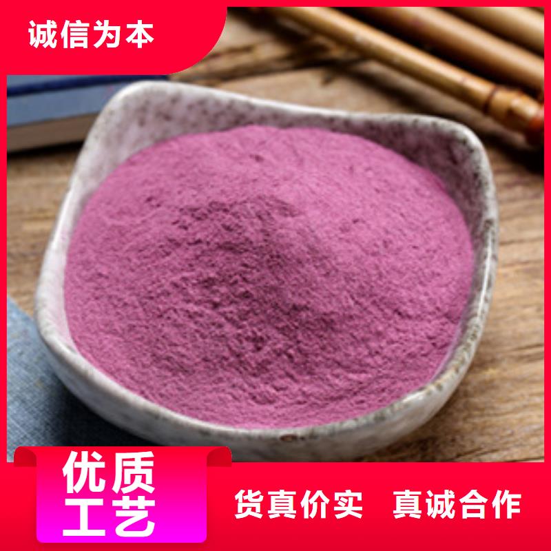 常州紫地瓜粉-高质量紫地瓜粉