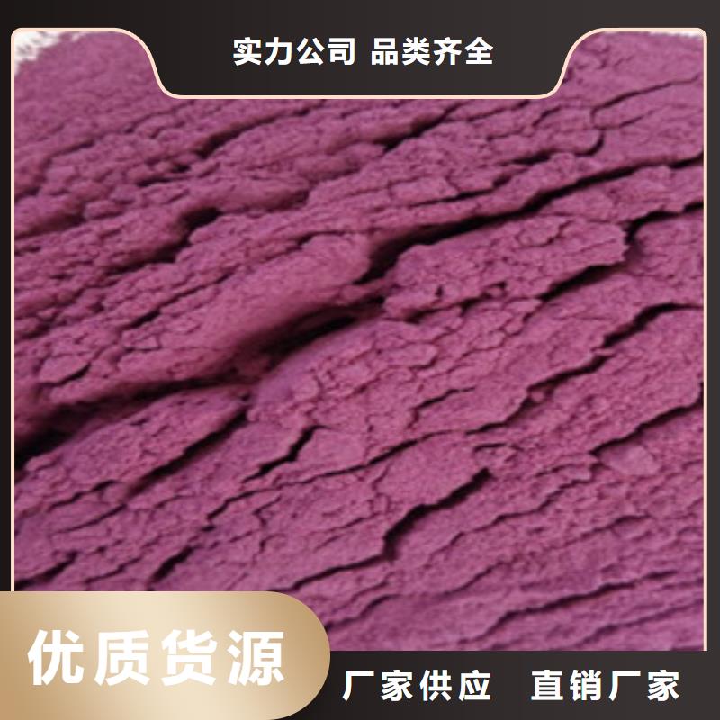 优选：紫薯生粉生产厂家做工精细