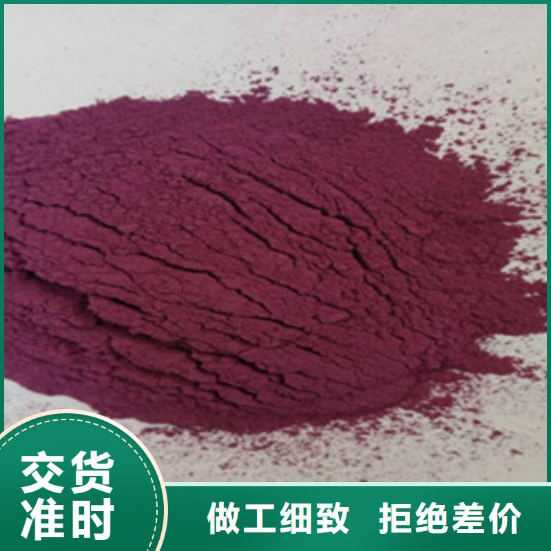 沧州质量可靠的紫甘薯粉公司