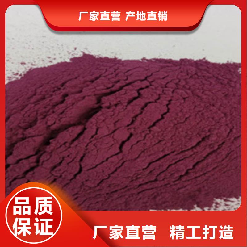 紫地瓜粉生产厂家-找乐农食品有限公司