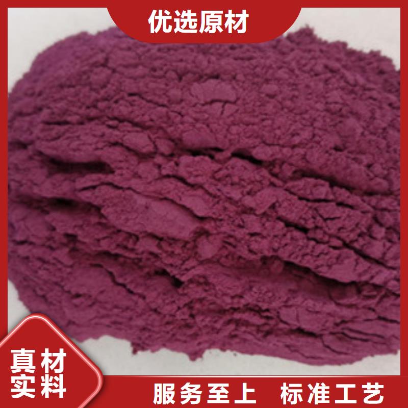 广元支持定制的紫薯全粉生产厂家