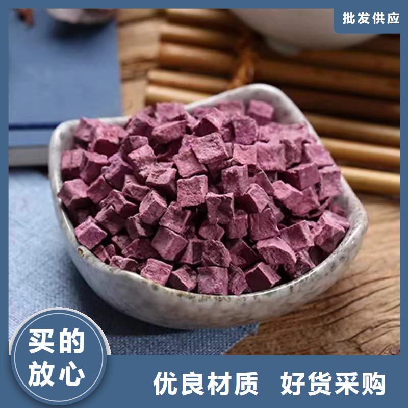 选购紫红薯丁-实体厂家可定制