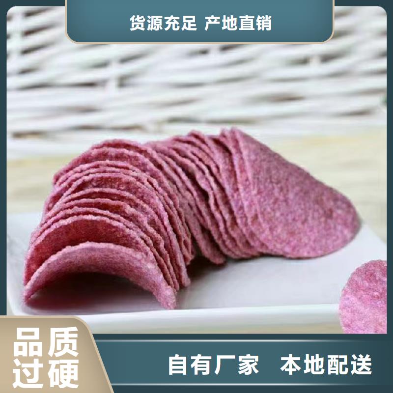 自贡紫红薯丁品牌-报价_乐农食品有限公司