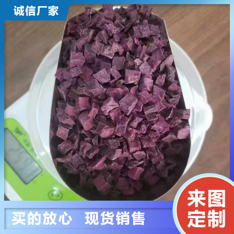 紫薯丁抚顺质量有保障的厂家